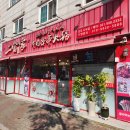 원조영양탕 | [김포/사우] 훠궈계의 찐또배기! 김포맛집 얼땅쟈꼬챙이훠궈 재방문 후기♡