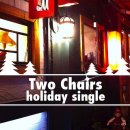 Two Chairs (투체어스 – 김민석& 조성빈) "holiday single" 이미지