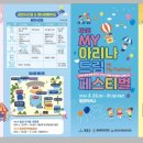 밀양아리나 꿈꾸는 극장 이미지