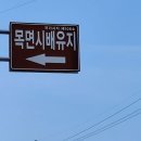 목련시배유지 문익점 목화 재배 이미지