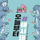 어린이 독서퀴즈(1월) 이미지