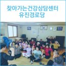 유진경로당 이미지