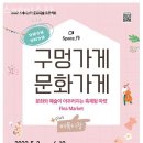 스페이스작주식회사(SPACE作) | 부천 작동 맛집 스페이스작 메뉴와 가격 리뷰