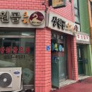 상원골오리 이미지