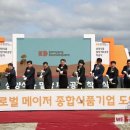 삼양식품(주) 밀양공장 이미지