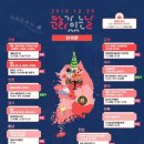 12월 문화가 있는 날 파이낸셜뉴스