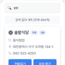 대전하나로 약국 이미지