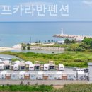 서정카라반펜션 이미지