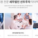 세현세무회계사무소 - 8782 | 세현세무회계사무소