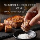 동홍동주민센터앞 4가 4 | 제주 흑돼지 삼겹살 목살 맛있게 먹는 방법 3가지 &amp; 올레시장 근처 가성비 미식 코스