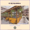 술탄하우스 | 카메론 하일렌즈 호텔 추천 : 키 가든 게스트하우스 호텔 후기
