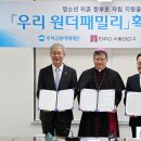 청소년 미혼 한부모 자립 돕는 ‘우리 원더패밀리’ 확대 운영 이미지