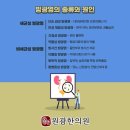 원광한의원 이미지