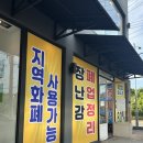 블랙야크정촌점