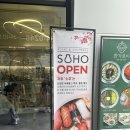 소호스시 | [여의도 맛집/ 여의도 점심 예약] 소호스시 후기