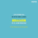 케미광학(주) | 누진다초점 착용에 의한 비정시안 변화의 긍정적 요소~