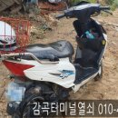 점동오토바이