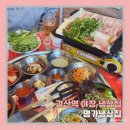 인천광역시 부평구 갈산1동행정복지센터 | 인천 갈산동 야장술집, 명가냉삼집 내돈내산 솔직후기