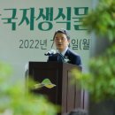 한국자생식물원 이미지