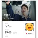 영화도장 | [블로그씨] 영화 감상 도장 깨기 _원더랜드 후기 중국어 회화 연습!