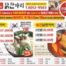 닭스토리 - 강서구 강서로 263-29 | 닭스토리