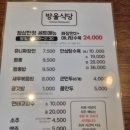 골때리는 탕수육 이미지