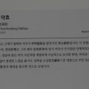 금호당 - 천안시 동남구 고재20길 7 | 금호당