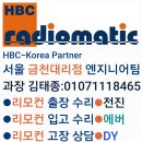 HBC리모컨 문의 이미지