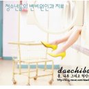 본디올대치한의원 네이버블로그