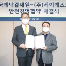 케이에스산업 이미지