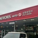 삼영자동차서비스 이미지