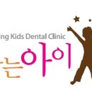 연세신나는아이치과의원 이미지