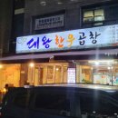 부광로7번길 이미지