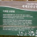 모란세계여행 이미지