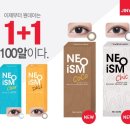 네오안경콘텍트 이미지