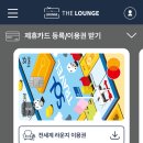 더라운지 네이버블로그