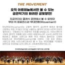아르테늄 브라스 밴드의 브라스 무브먼트 네이버블로그