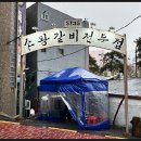 최고봉축산 | 서울역 맛집 소갈비 맛있는 집 봉래축산 후기