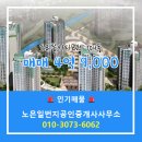 트리풀시티최고공인중개사사무소 | 유성구 지족동 부동산 노은일번지공인중개사사무소 트리풀시티포레 104동 매매 4억 9,000