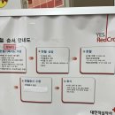 우1동우체국 | 헌혈 후기 (헌혈의 집 해운대센터)