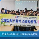 청송자동차고등학교 이미지