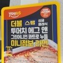 [GS25 미니점보라면]더블스팸 싱글클래식 투머치 에그앤 그린어니언 콰트로 누들 미니점보라면 먹은 후기 ~