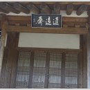 추원재(追遠齋) 이미지