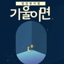 암전뮤지컬 귀를 기울이면 이미지