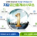 문장부동산공인중개사사무소 이미지