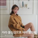 여자 봄 데이트룩 코디, "꾸안꾸 무드" 자라 봄신상 남성 셔츠, 데님 스커트 미니, 셀린느 워커