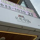 오복식당 | 속초 장칼국수 맛집 “오복식당” 후기 | 보쌈부터 해물장칼국수, 맑은칼국수까지 만족했던 한 끼