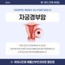 우성산부인과의원 이미지