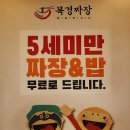 북경삼촌