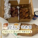 소스로 | 역촌치킨 "맛지고 역촌점"🍗🍻 수제소스가 예술인 은평구술집